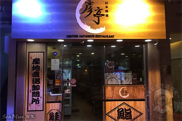 餐廳門面