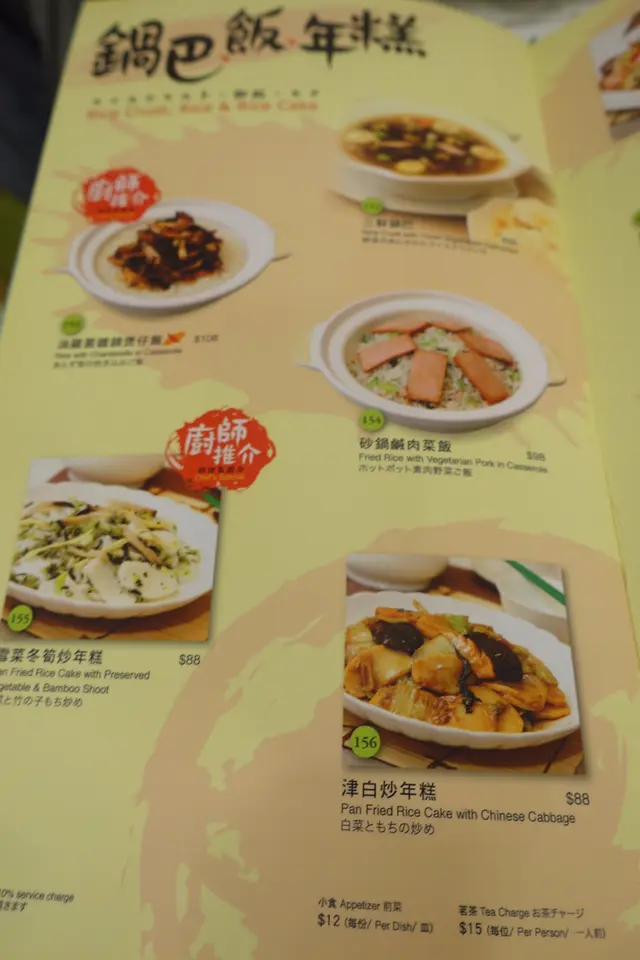 鍋巴、飯、年糕