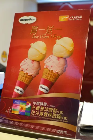 以八达通付款，可享有雪糕买一送一优惠
