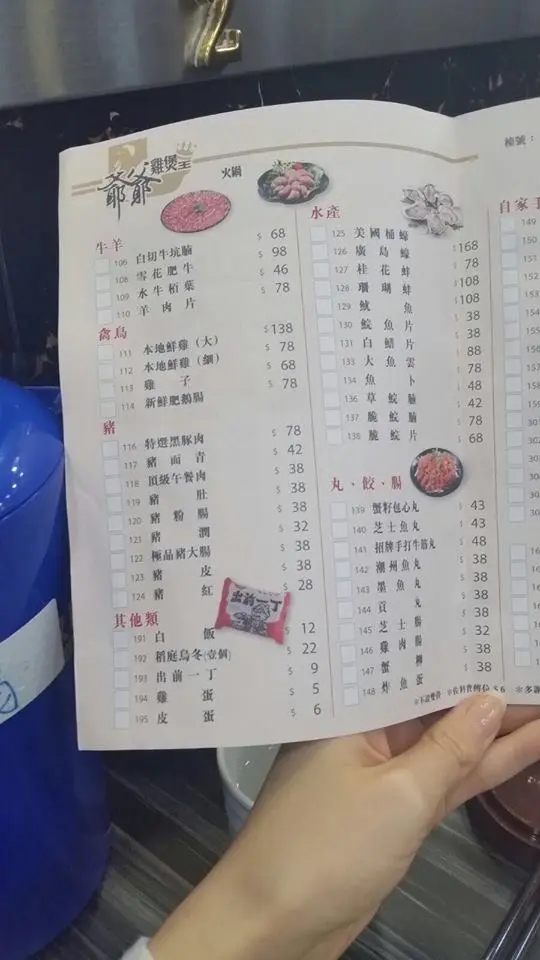 不同的火鍋配料的價錢