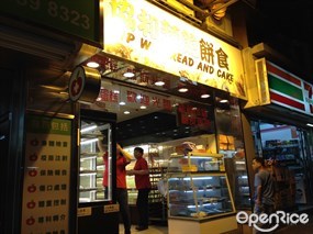 Hip Wo Bread and Cake