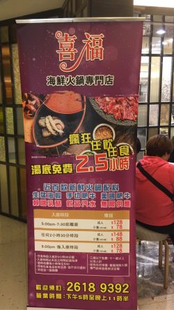 好日子皇宴的餐牌– 香港屯門屯門時代廣場的粵菜(廣東)火鍋酒樓| Openrice 香港開飯喇