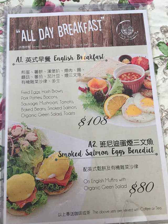 All  Day  Breakfast  Menu