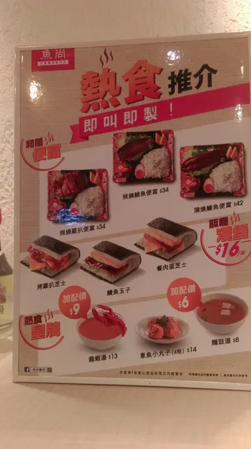 热食餐牌