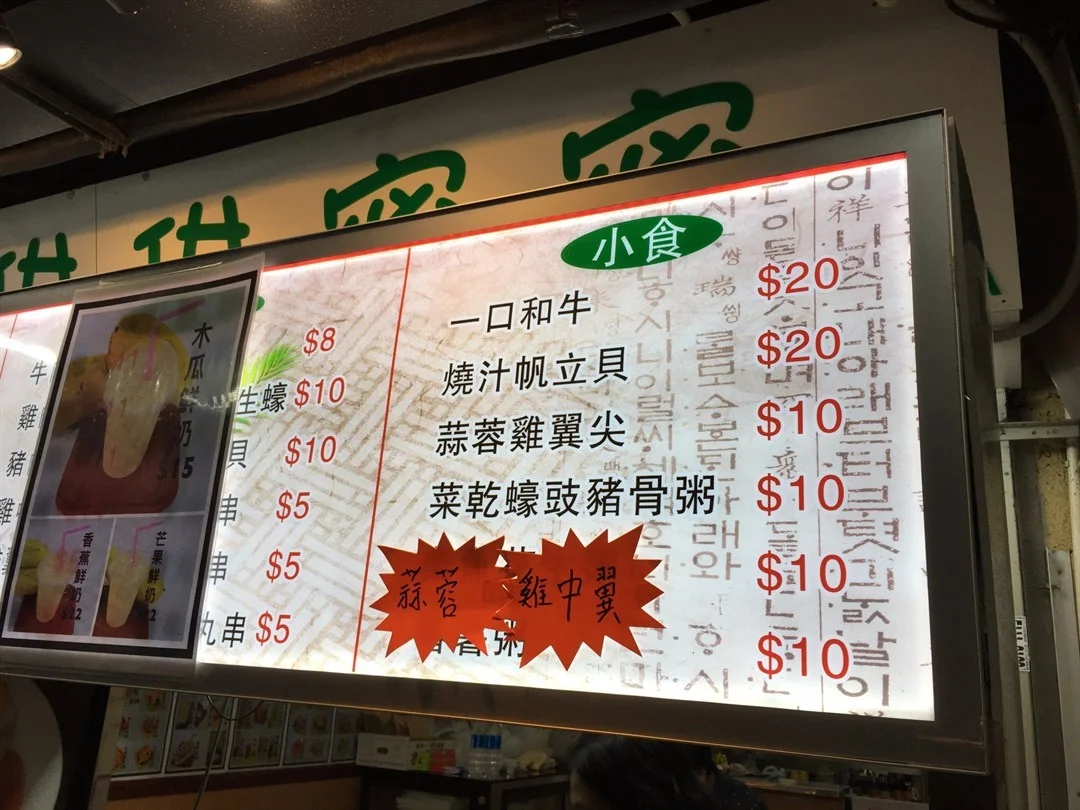 甜甜蜜蜜的菜單– 香港西灣河的港式甜品/糖水 | openrice 香港開飯喇