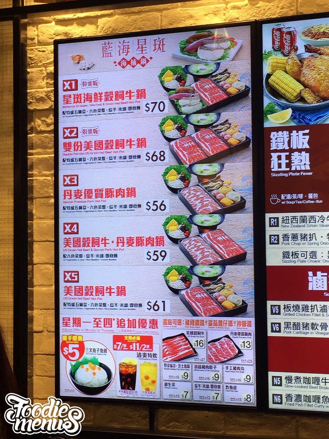 大家乐的餐牌 – 香港红磡的港式无肉餐单快餐店 