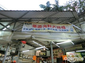 Lok Yuen Dai Pai Dong