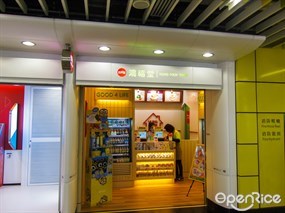 鴻福堂