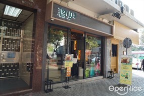 聰少甜品