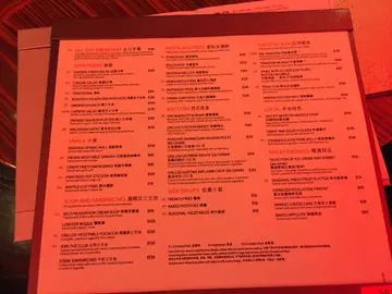 SkyCity Bistro menu
