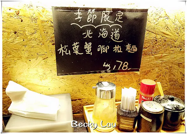 除了Menu上的選擇，還有一款季節限定拉麵