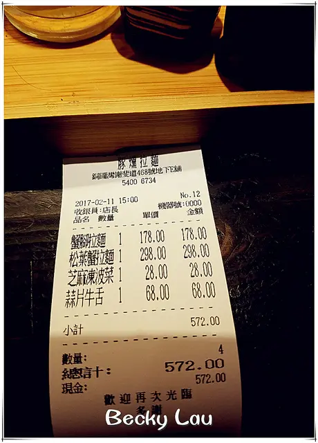 拉麵的價格有進取，不過也絕不欺場，份量充足，偶爾一次豪食一點也不錯