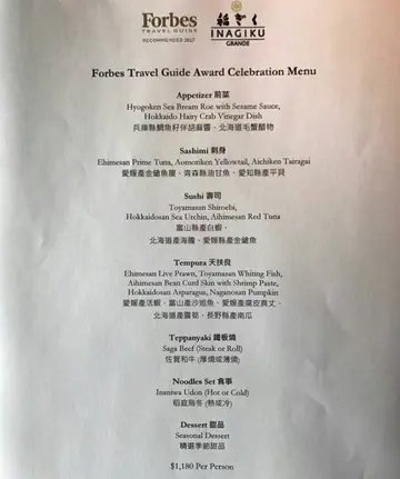 得奖套餐