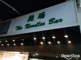 The Noodles Bar