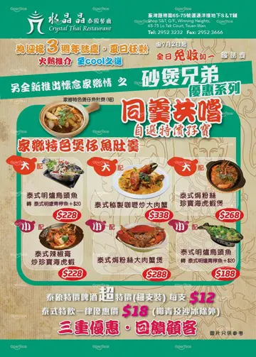 套餐餐牌