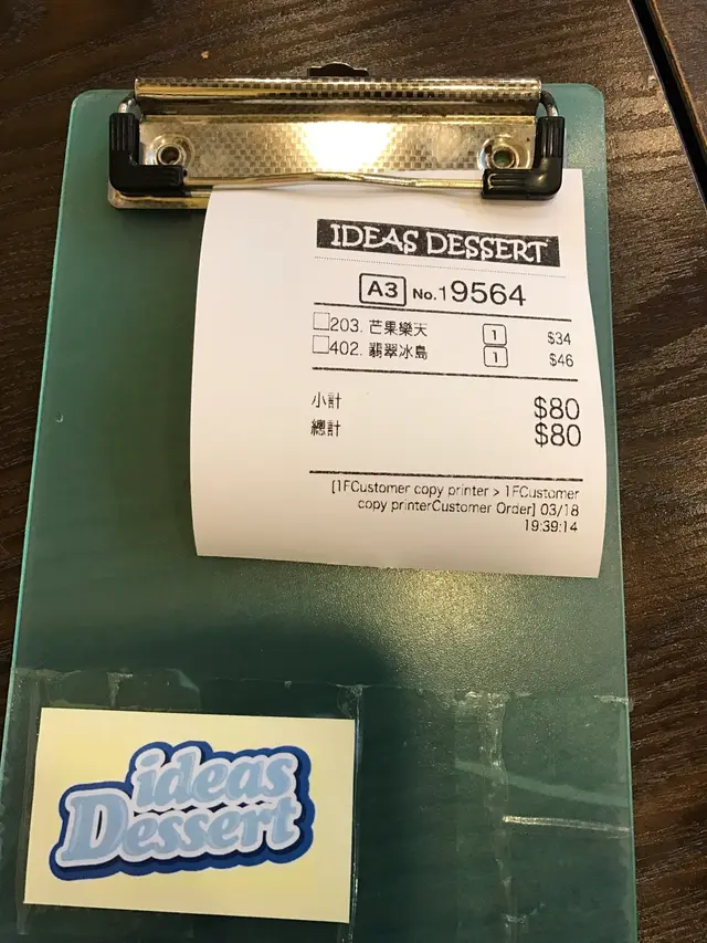 結論係可以再精益求精，但性價比一般