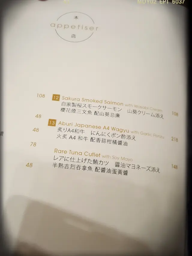 火炙A4和牛配香蒜柑橘醬油（$218）