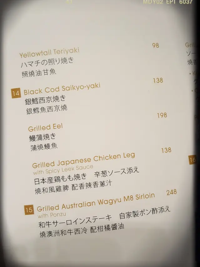 銀雪魚西京燒（$138）