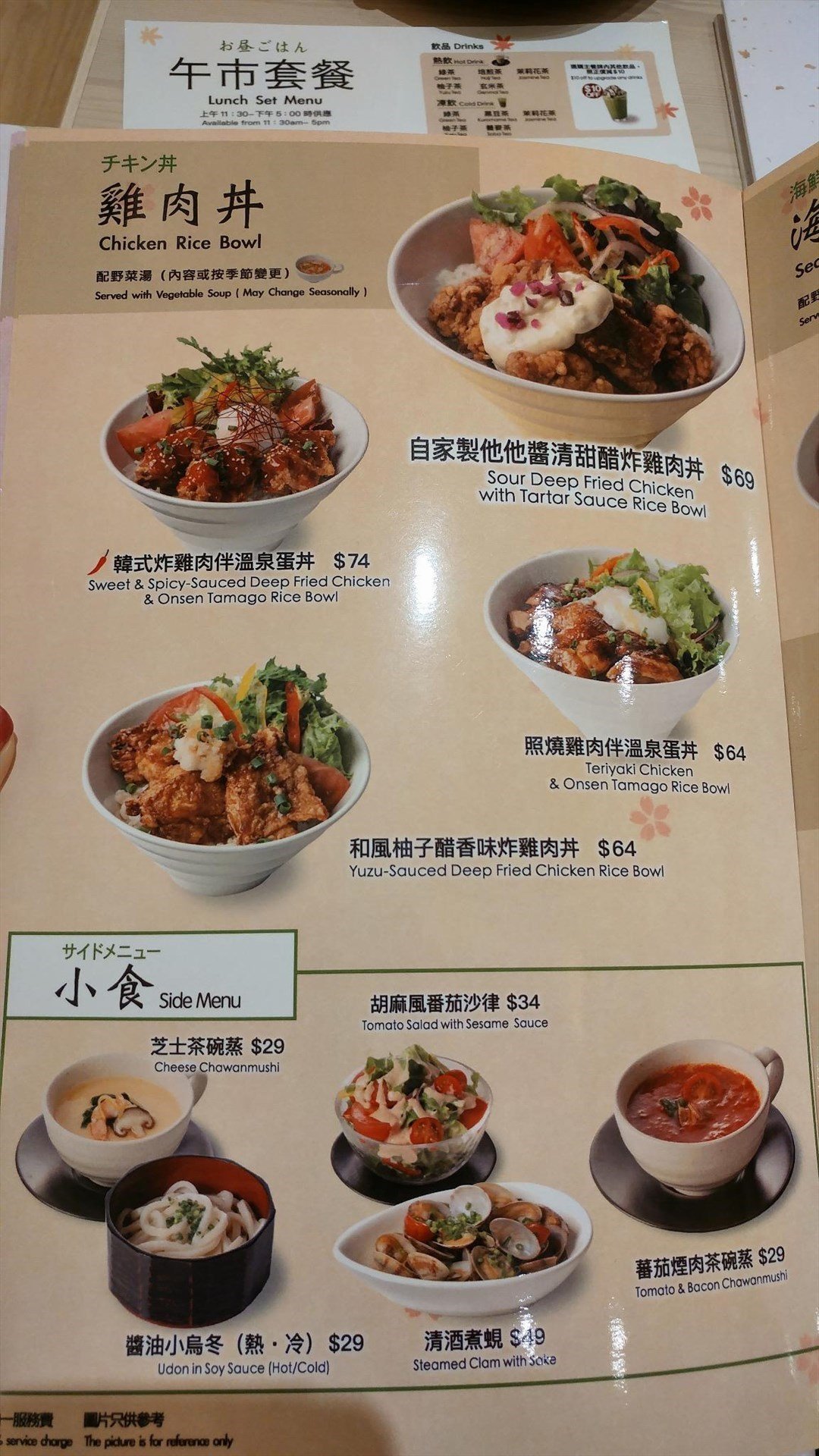 银基动物王国餐厅菜单图片