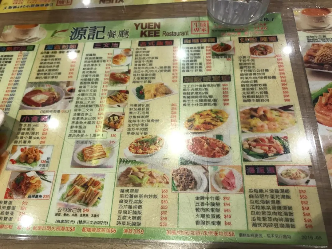 Yuen Kee Restaurants Review - Hong Kong Style Tea Restaurant in Tsim Sha Tsui Hong Kong | OpenRice Hong Kong Yuen Kee Restaurant... 