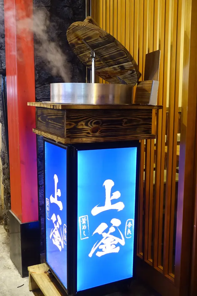 有個自動開合兼不停噴白煙的巨型木釜飯碗裝飾！狀甚有趣！