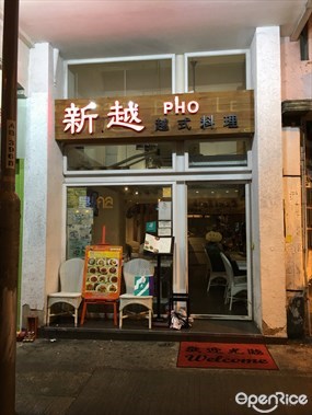 Pho