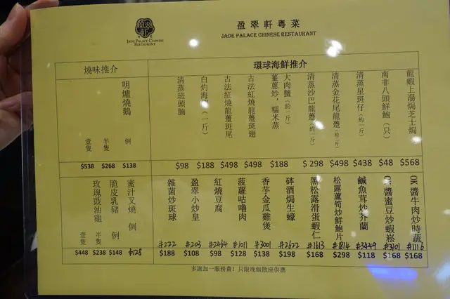 供應粵菜為主，燒味、海鮮、小菜