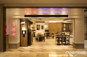 香港地