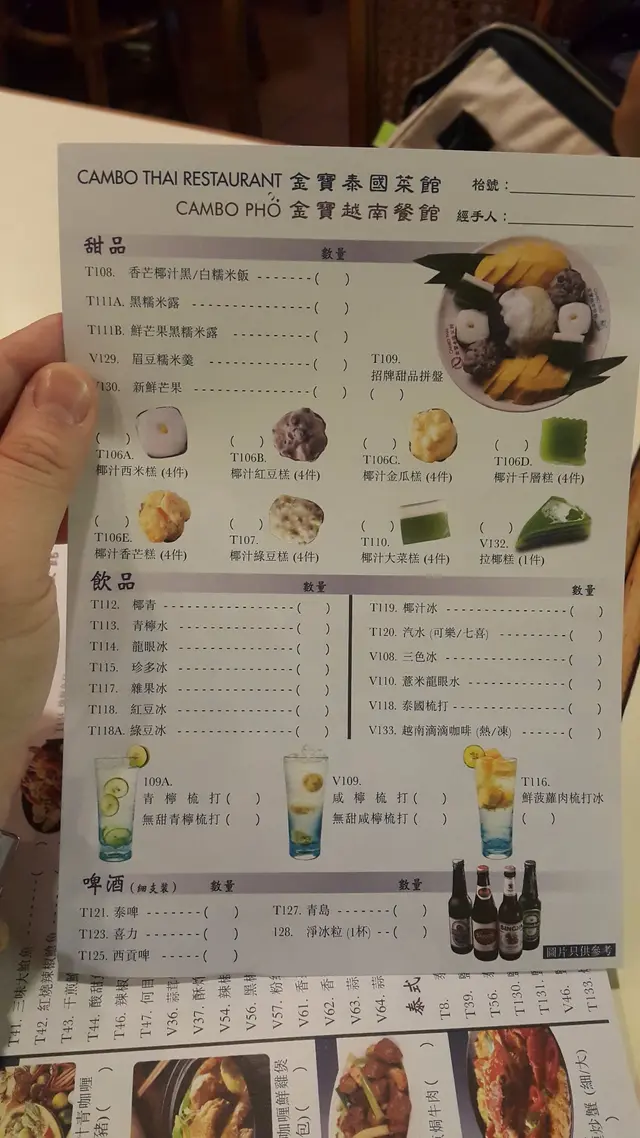 甜品及飲品Order 紙