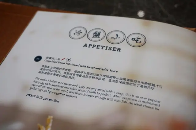 脆醬美人魚