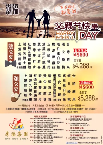 父親節快樂