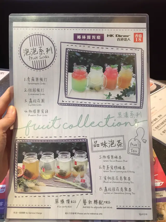 特式飲品
