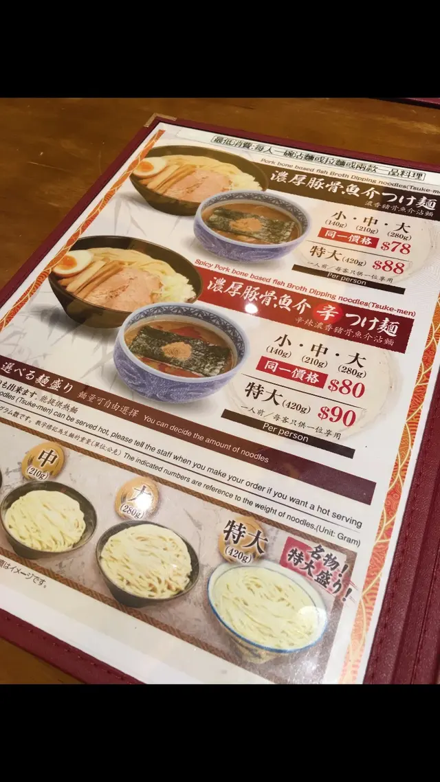menu并沒有註明要加一