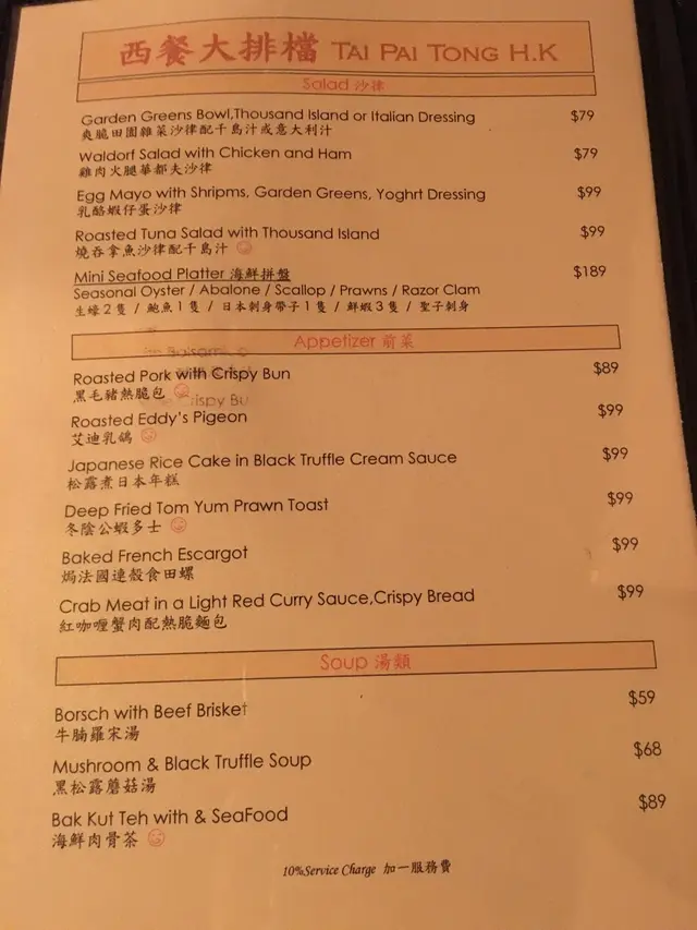 沙律、前菜及湯類每款都有幾種選擇