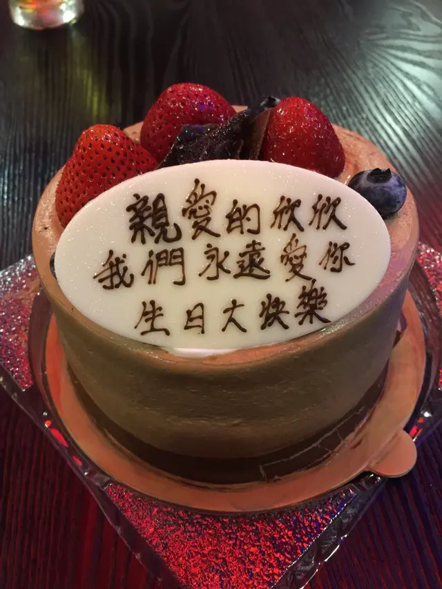生日蛋糕❤️