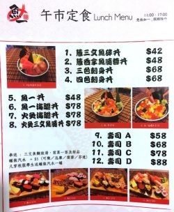 魚一壽司(教育路)的相片– 香港元朗的日本菜壽司/刺身少鹽少糖食店| Openrice 香港開飯喇