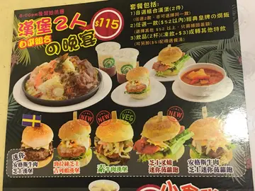 漢堡2人餐