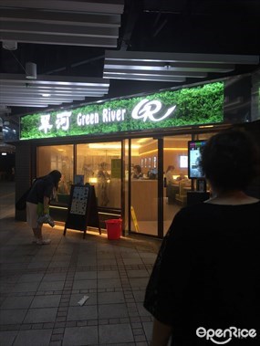 翠河餐廳