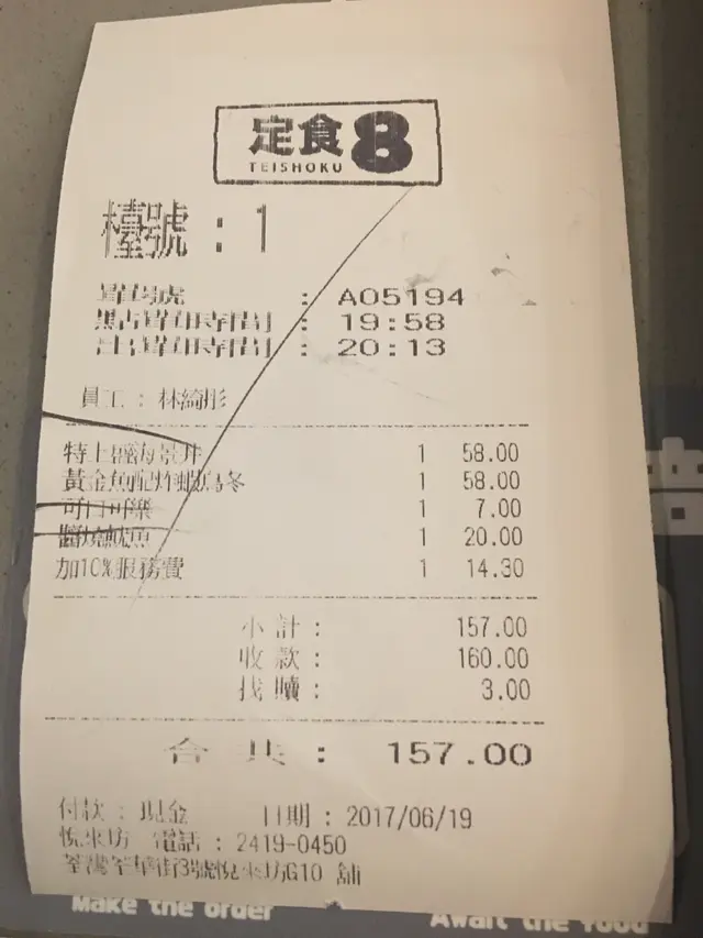 埋單加埋一,都只係hkd157,係飽到捧住個肚咁走!