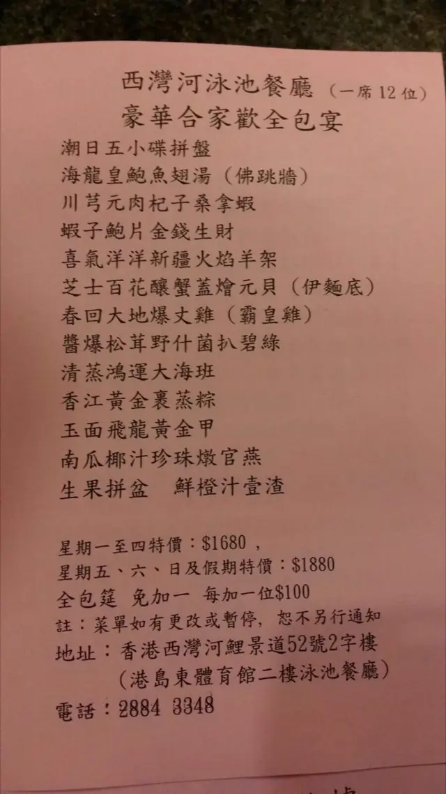 豪華合家歡全包宴