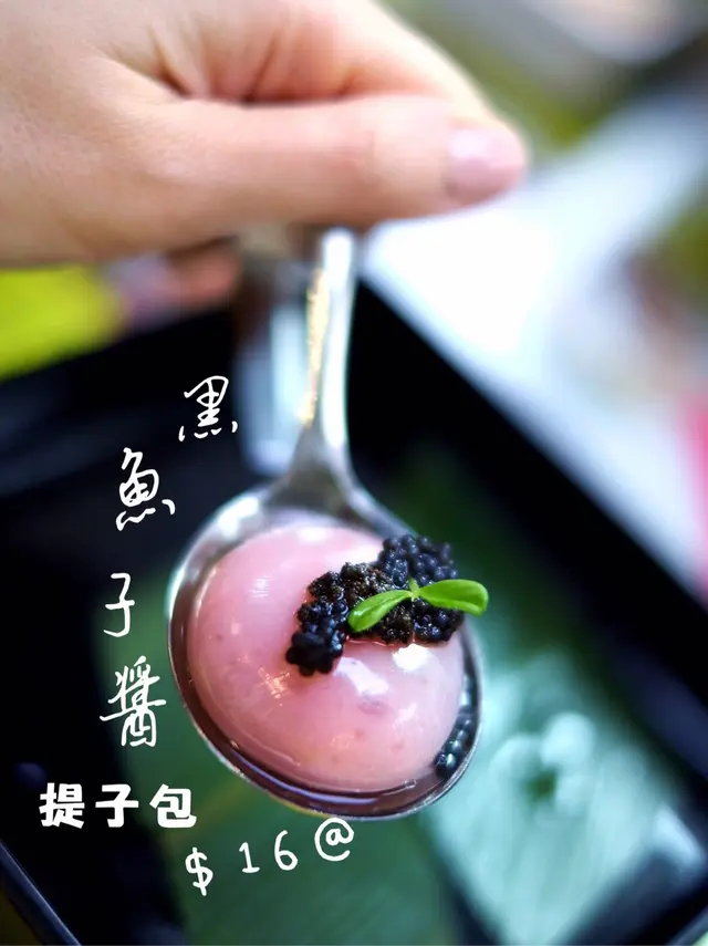 用心嘅分子料理