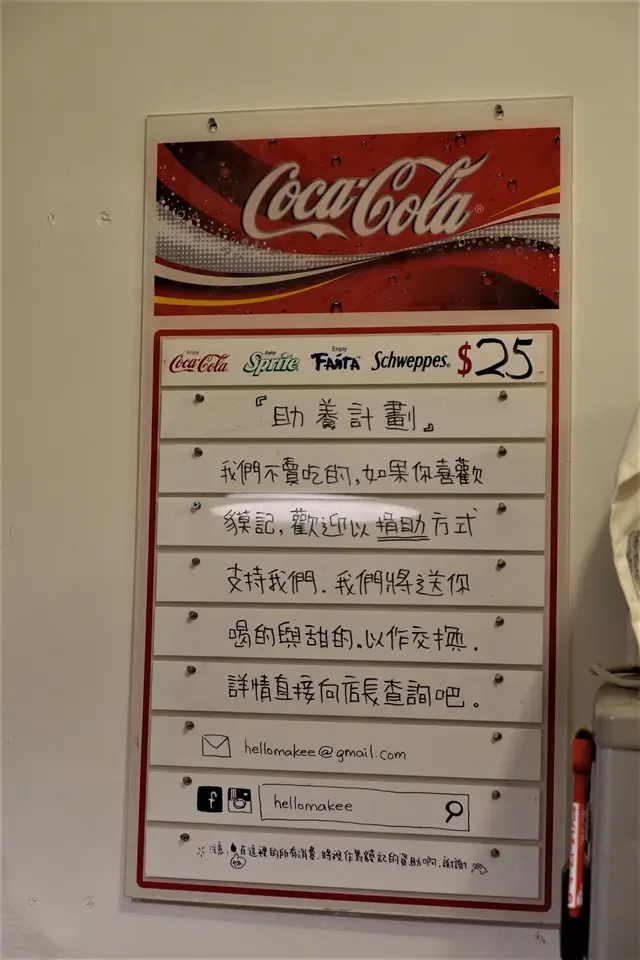 以食客隨緣樂助捐款方式經營！
