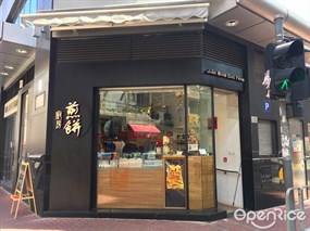 煎餅廚房