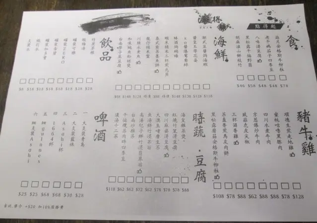 小菜和飲品系列