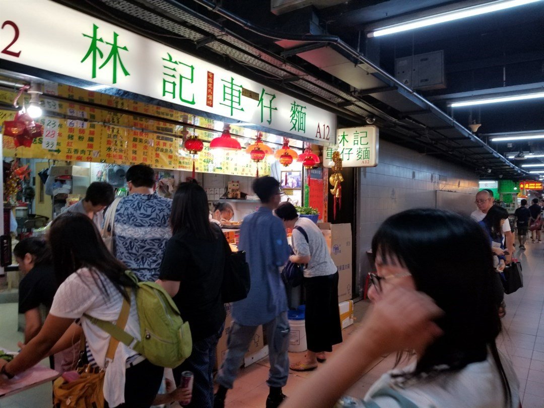 林記車仔麵的食評 – 香港西灣河的港式車仔麵 | openrice 香港開飯喇