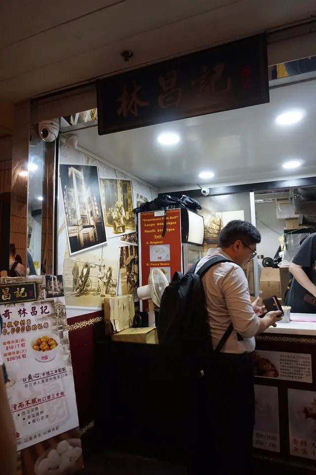 這天在天橋中的某個角落，「林昌記」再次出現在我的眼前