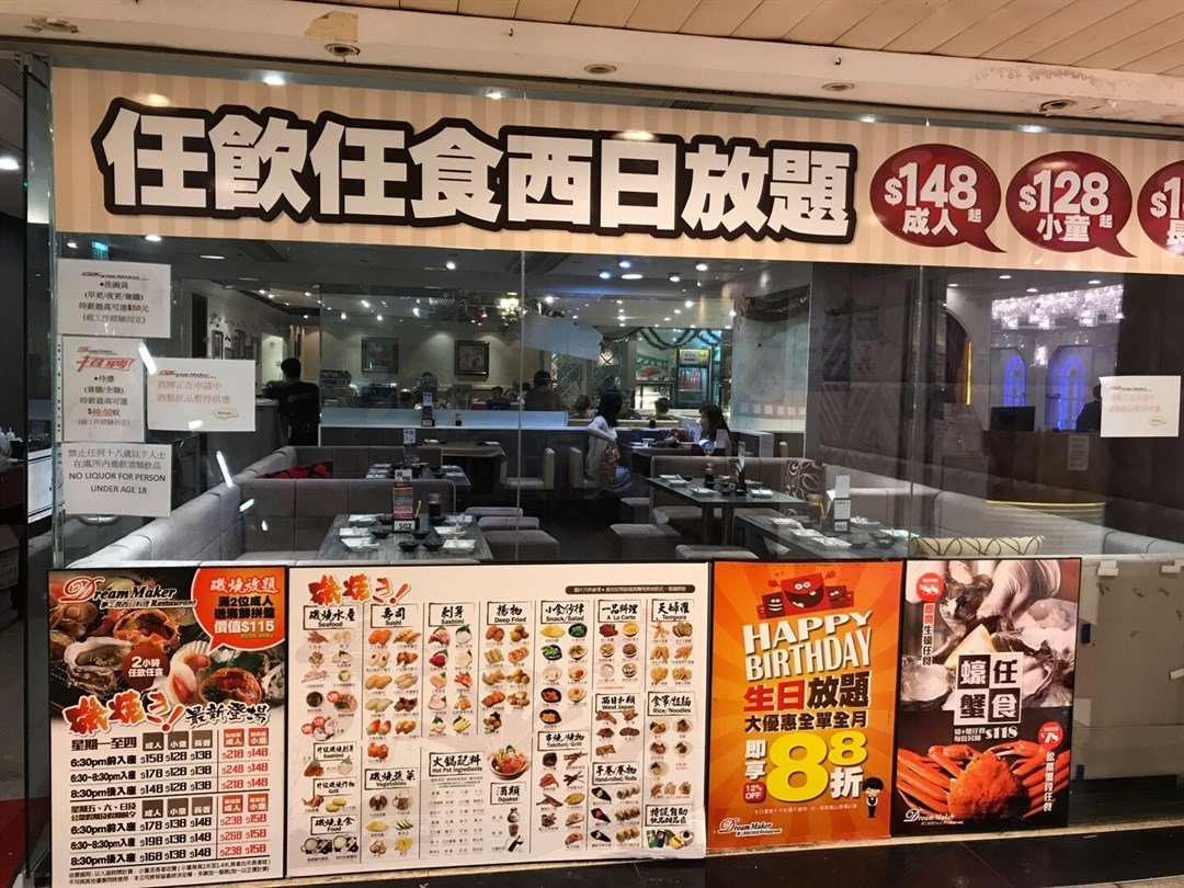 Tero Lau給夢工房西日料理的食評 Openrice 香港開飯喇