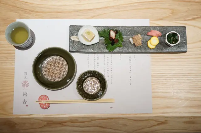 先以六式前菜打開味蕾