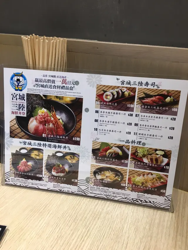 宮城三陸海鮮丼限定餐牌