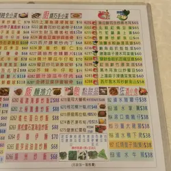 基本餐牌